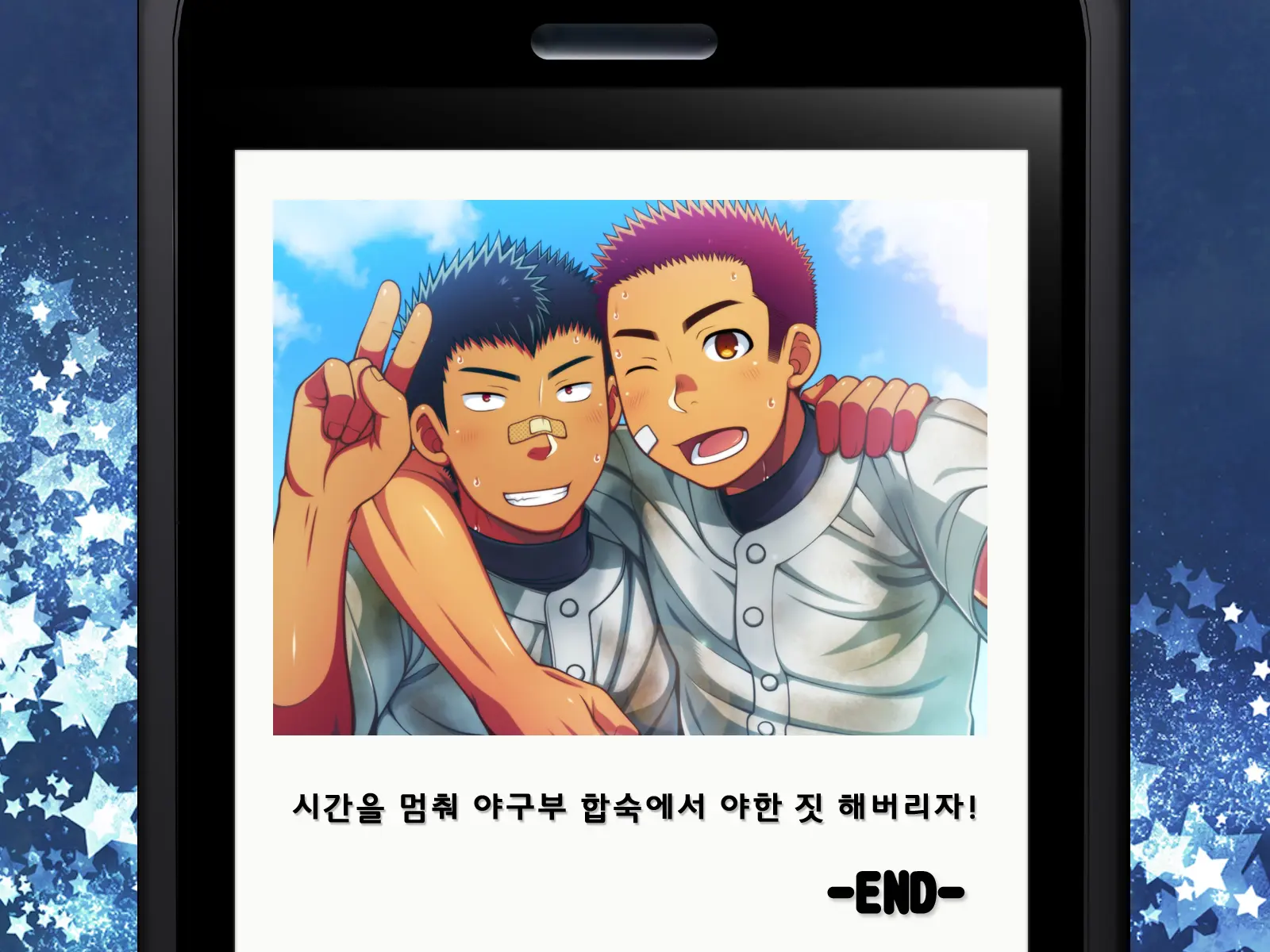 Jikan O Teishi Shite Yakyuu-Bu No Gasshuku De Itazura Shimakucchaou! | 시간을 정지시켜 야구부 합숙에서 장난을 치자!